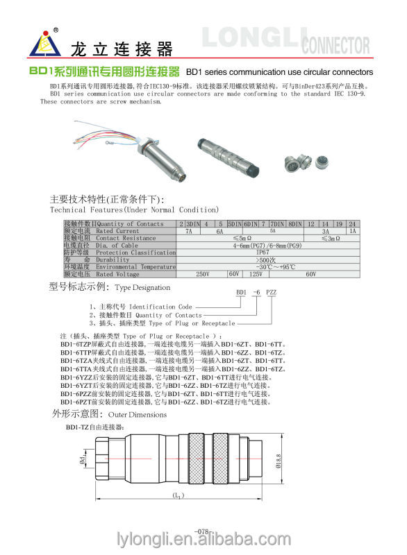 bd1仕入れ・メーカー・工場