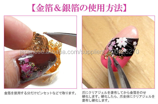 ネイル用 ネイルアートグッズ金箔,銀箔問屋・仕入れ・卸・卸売り
