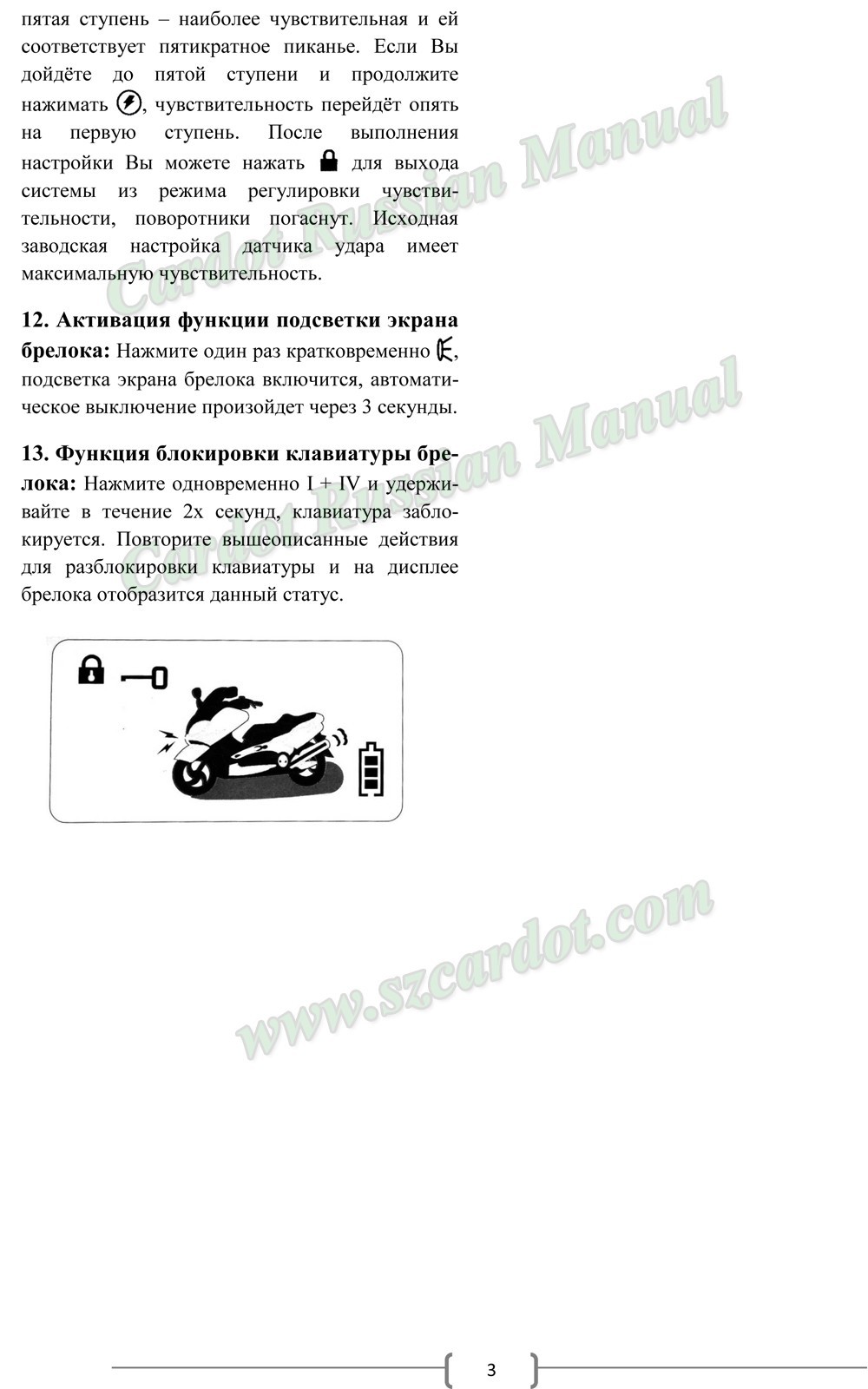 Manual_CARDOT Rus(CD-MT171)-3