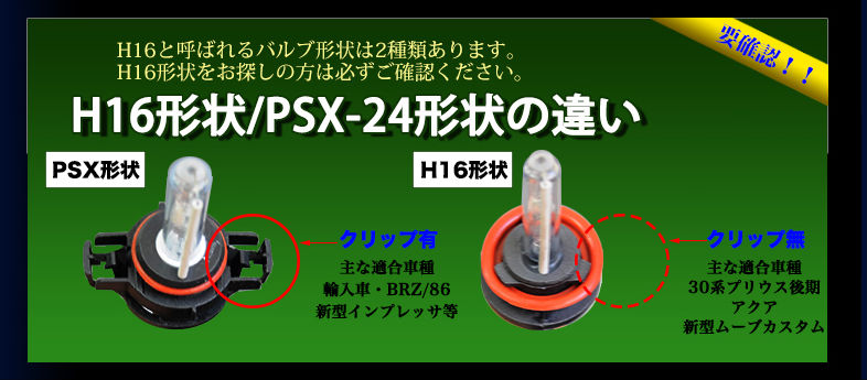 HID フォグランプ ＰＳＸ バブル ライト 高輝度問屋・仕入れ・卸・卸売り