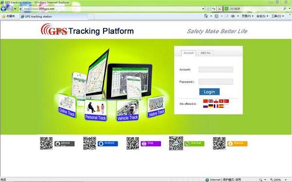 オンラインgpsのトラッキングソフトウェア/クライアント監視gpsプラットフォーム問屋・仕入れ・卸・卸売り