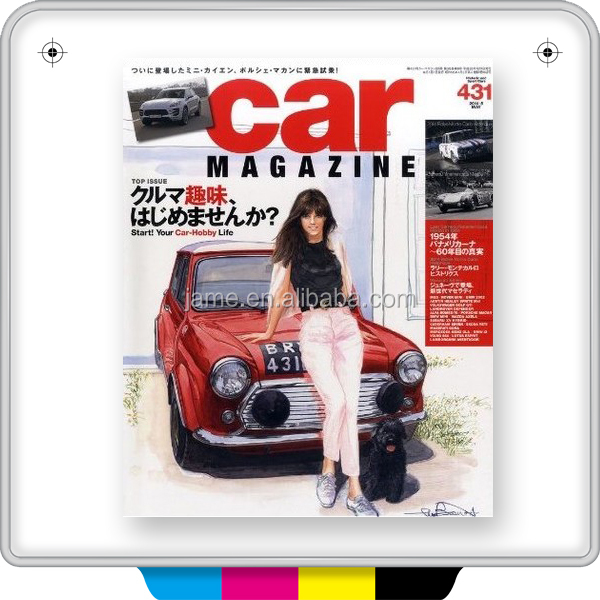 自動車雑誌の印刷広告のためのファッションカラー雑誌問屋・仕入れ・卸・卸売り