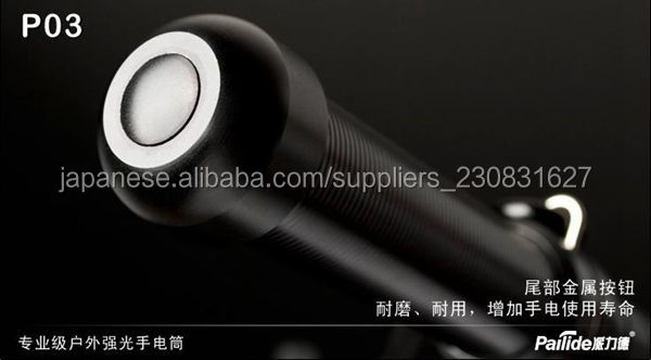 PLD P03 防衛LED充電式懐中電灯問屋・仕入れ・卸・卸売り