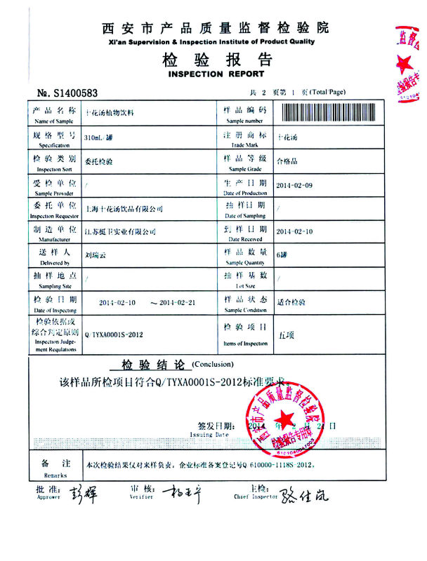 non carbonated function soft drink manufacturer