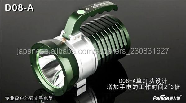PLD D08-A アルミ充電式懐中電灯ハイパワー高輝度LEDサーチライト問屋・仕入れ・卸・卸売り