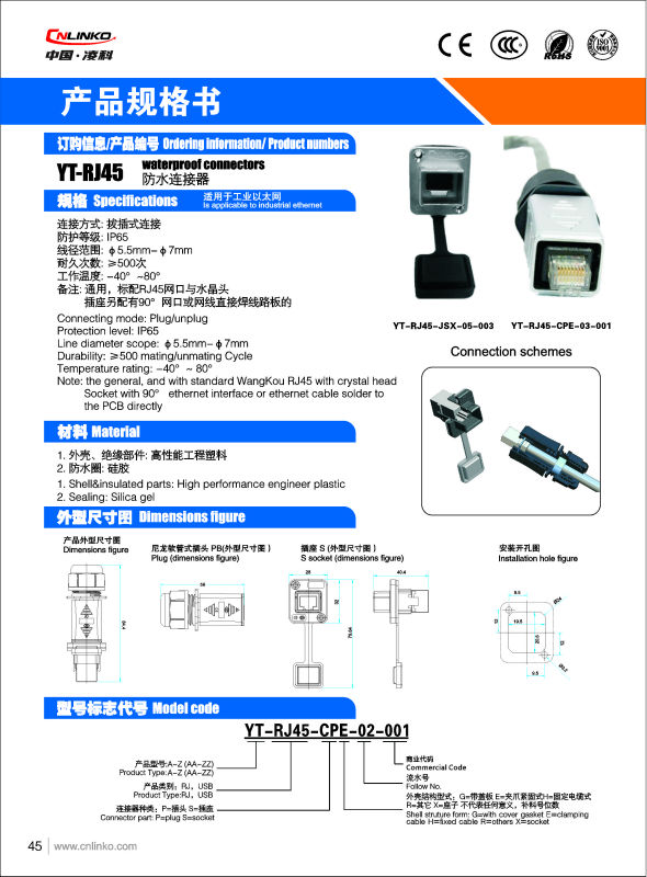 rj45ストレートコネクタ良質rj45コネクタ水中データコネクタ仕入れ・メーカー・工場