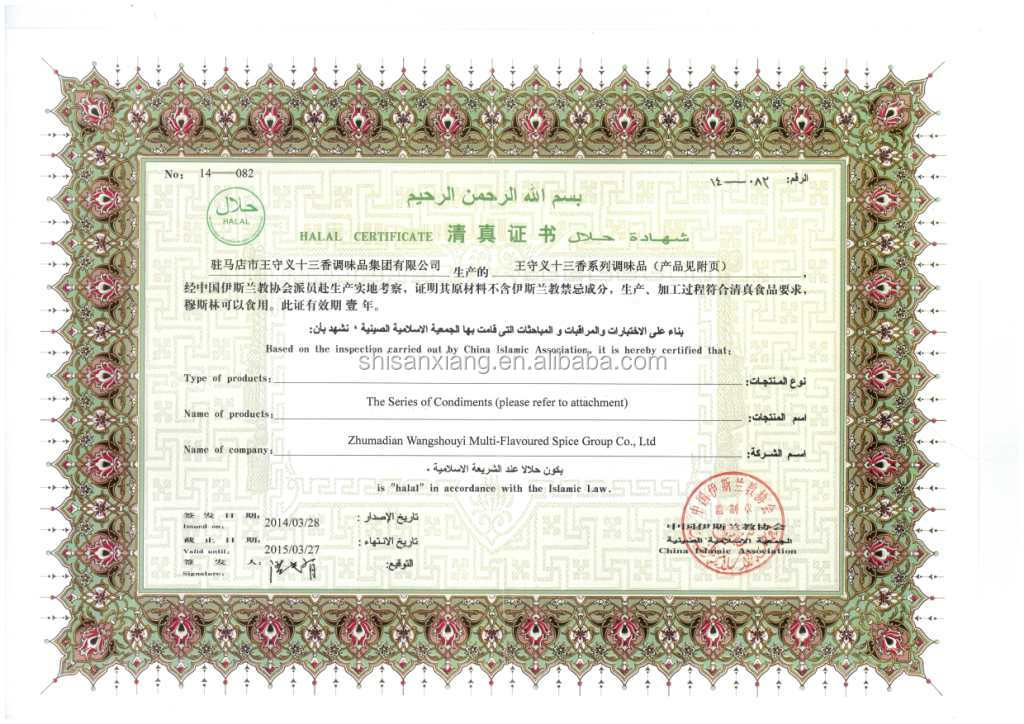 Halal Dried Shredded Chilli Slices