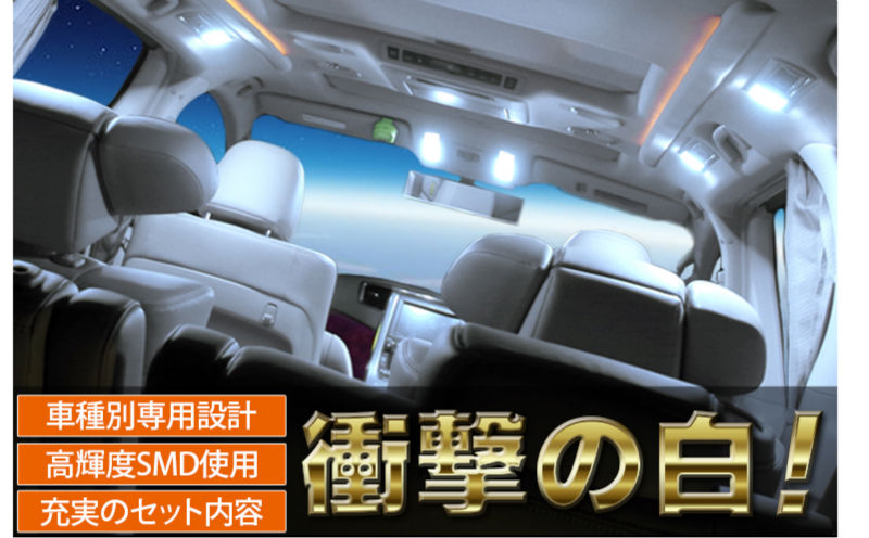 車種別専用設計SET 高輝度 バルト ライト ルームランプ問屋・仕入れ・卸・卸売り