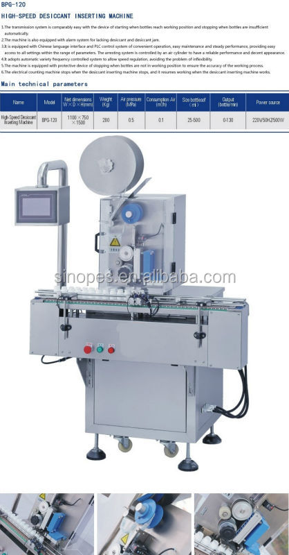 High-speed Desiccant Inserting Machine, Desiccant Filling Machine