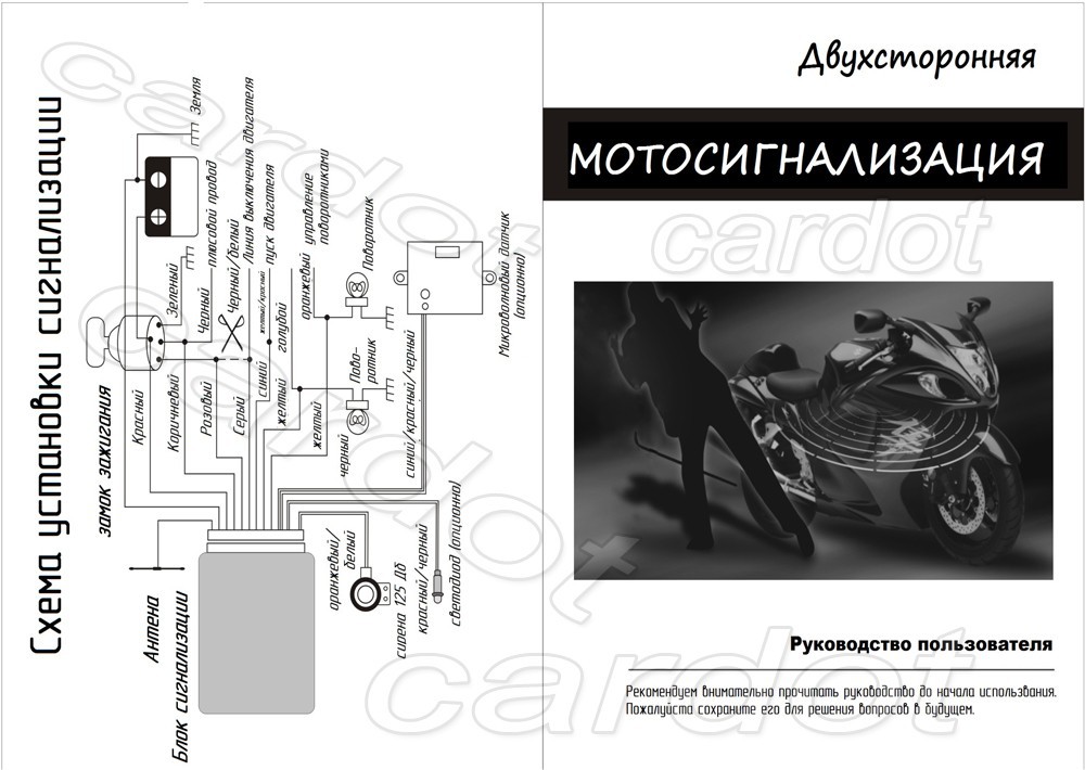 Подключение сигнализации с автозапуском на скутер Купить высокое качество системы безопасности мотоциклов кардо, показ экрана lcd-