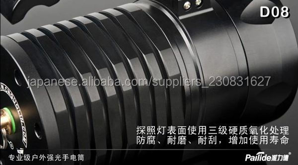 PLD D08 アルミ充電式懐中電灯ハイパワー高輝度LEDサーチライト問屋・仕入れ・卸・卸売り