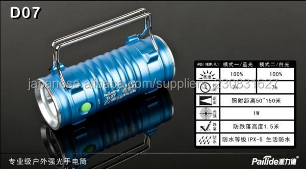 PLD D07 アルミ充電式LED釣りライト問屋・仕入れ・卸・卸売り