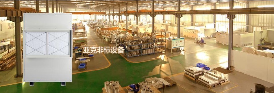 ＹＡＫＥ波加湿器超音波問屋・仕入れ・卸・卸売り