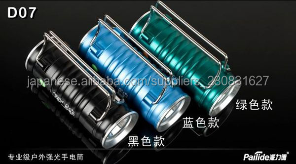 PLD D07 アルミ充電式LED釣りライト問屋・仕入れ・卸・卸売り