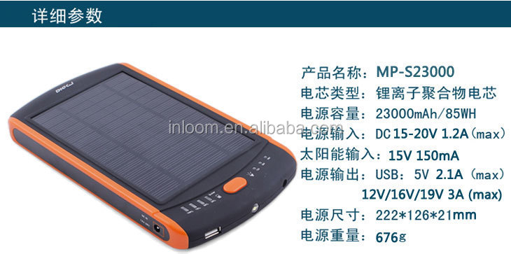 ユニバーサルソーラー充電器ポータブル、 太陽光発電銀行htc/notebook/タブレット問屋・仕入れ・卸・卸売り