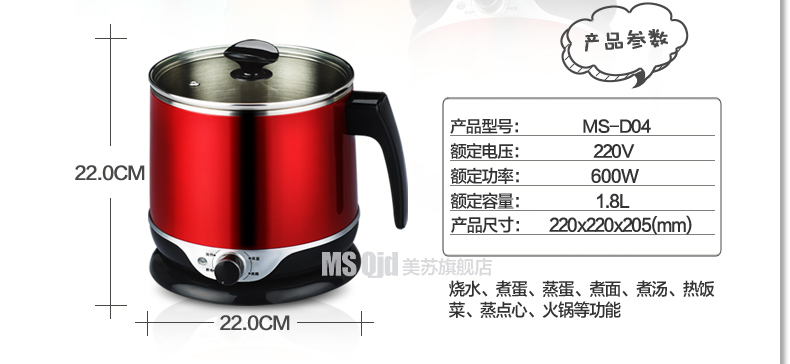 多機能電気炊飯器、 やかんms-d04中山中国製問屋・仕入れ・卸・卸売り