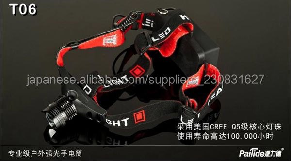 PLDT06 屋外ハンティング釣りLED充電式ヘッドライト問屋・仕入れ・卸・卸売り