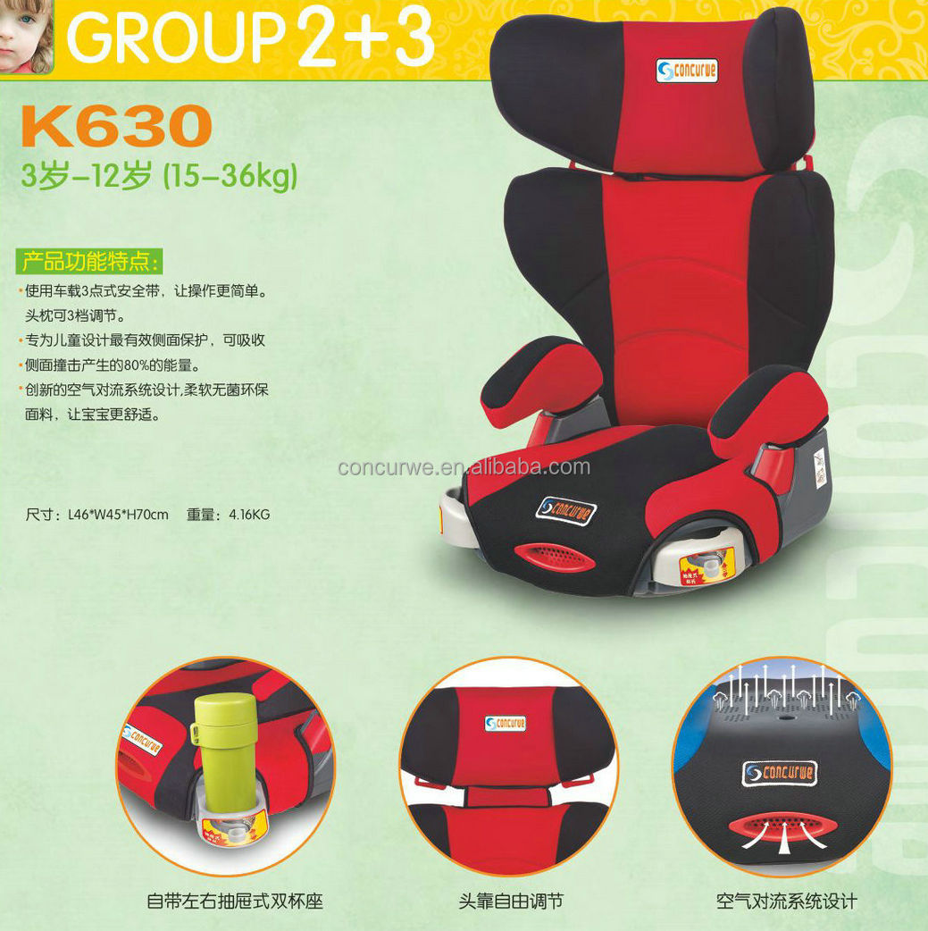 Oemの子のカーシートブースター/古典的なハイバックブースターカーシート問屋・仕入れ・卸・卸売り
