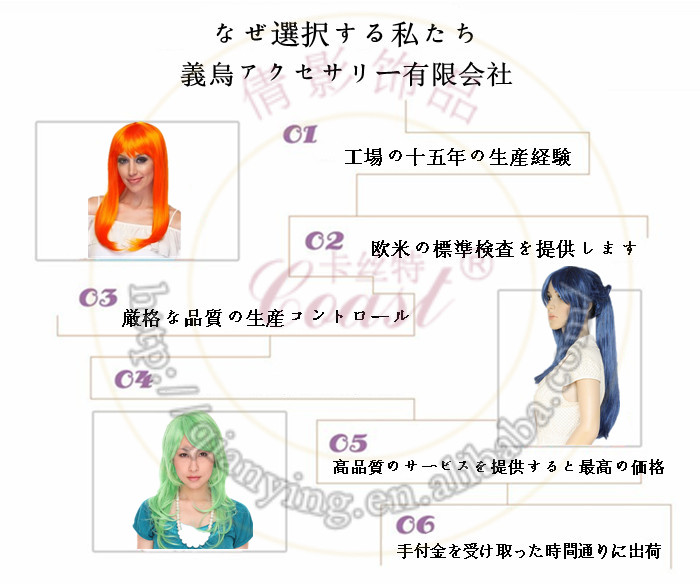 ワイン赤かつらストレートコスプレ衣装販売問屋・仕入れ・卸・卸売り