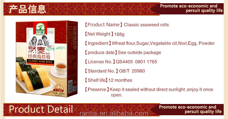 dry meat floss biscuit
