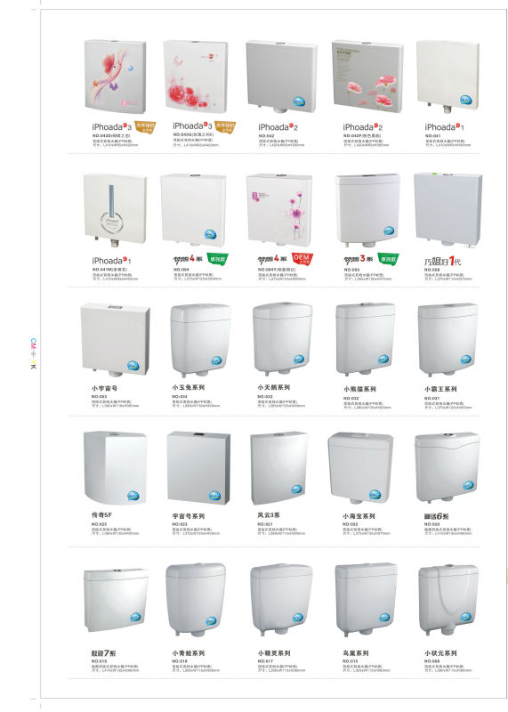 水クローゼットプラスチック053cpp色のトイレ用の水タンク問屋・仕入れ・卸・卸売り