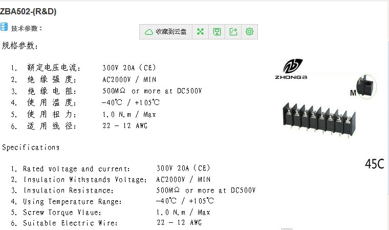 電気的障壁45c-9.5mmピッチ端子台仕入れ・メーカー・工場