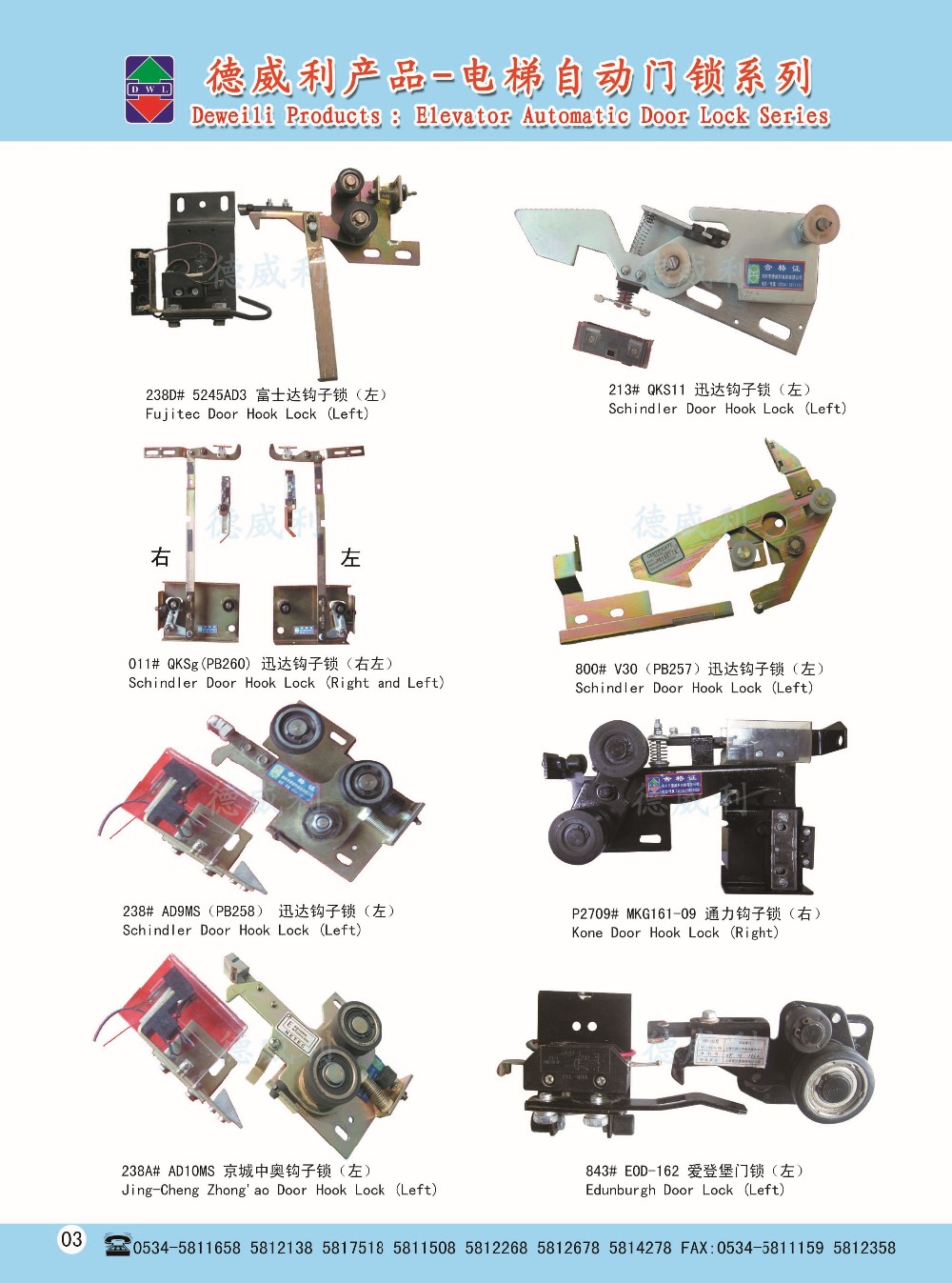 低価格エレベータードアフックロック(左) AD9MS PB258エレベーター自動ドアロックシリーズ 問屋・仕入れ・卸・卸売り