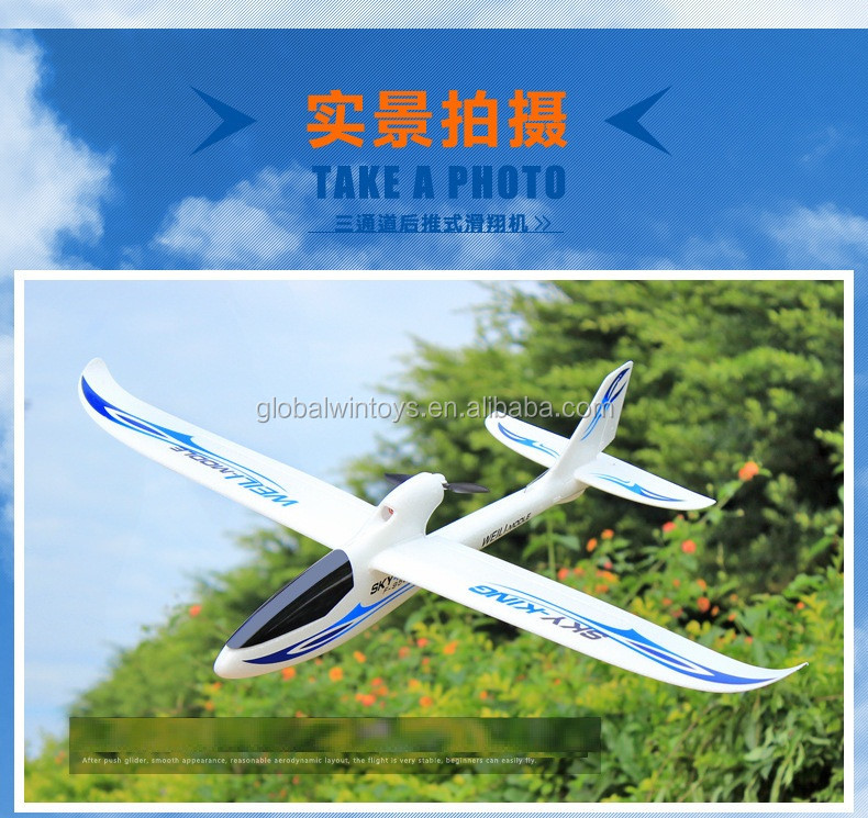 4g 4ch giant scale rc airplane foam gliders remote control plane