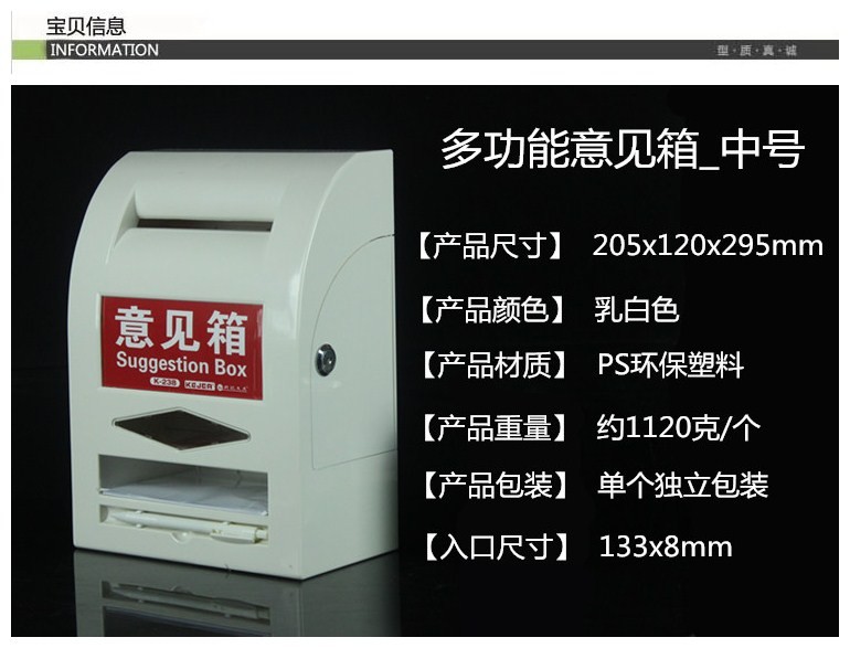 2014年マルチ- fonctionメールボックスの単語の提案ボックス交換可能な白色のメールボックスレターボックス問屋・仕入れ・卸・卸売り