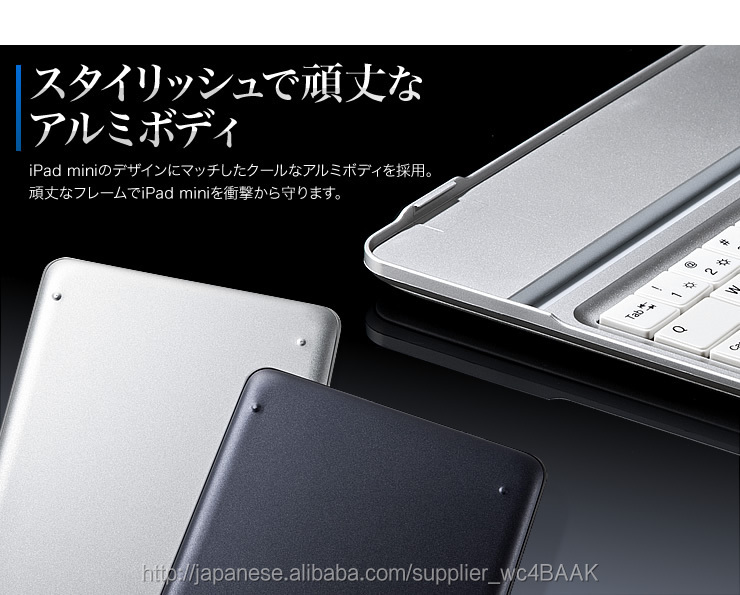 iPad mini Bluetoothキーボード ケース 一体型カバー アルミ材質 スタンド付 ブルートゥース仕入れ・メーカー・工場