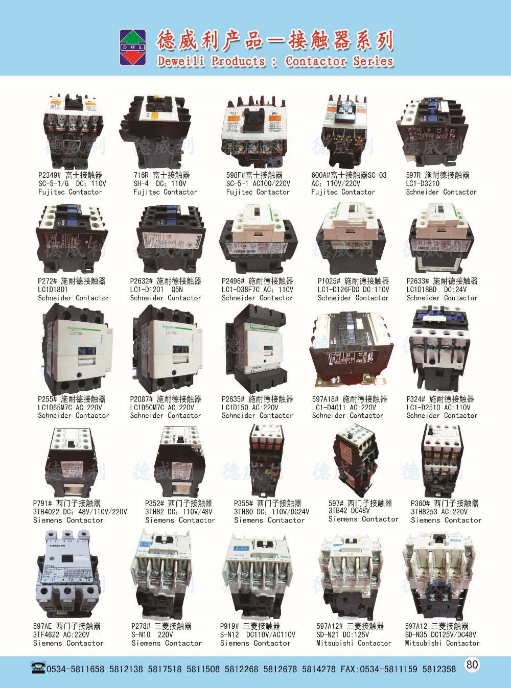 東芝パイロットコンタクタdc110v低価格エレベーター&エスカレーター部品 問屋・仕入れ・卸・卸売り