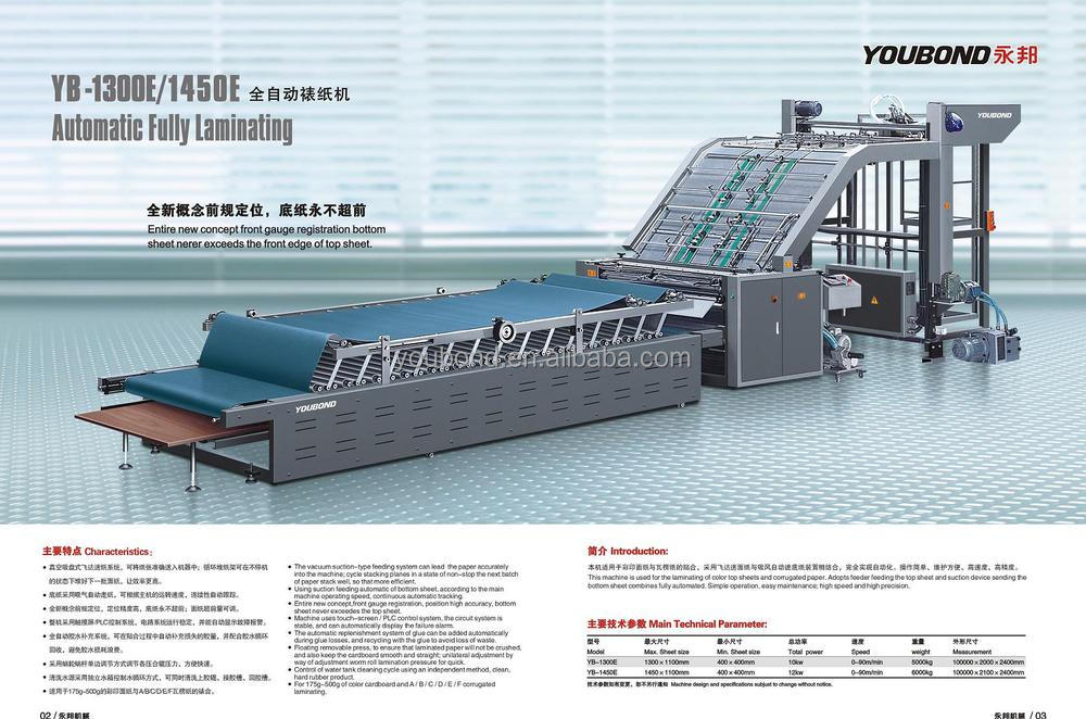 Yb-1300e完全自動ラミネートマシン問屋・仕入れ・卸・卸売り