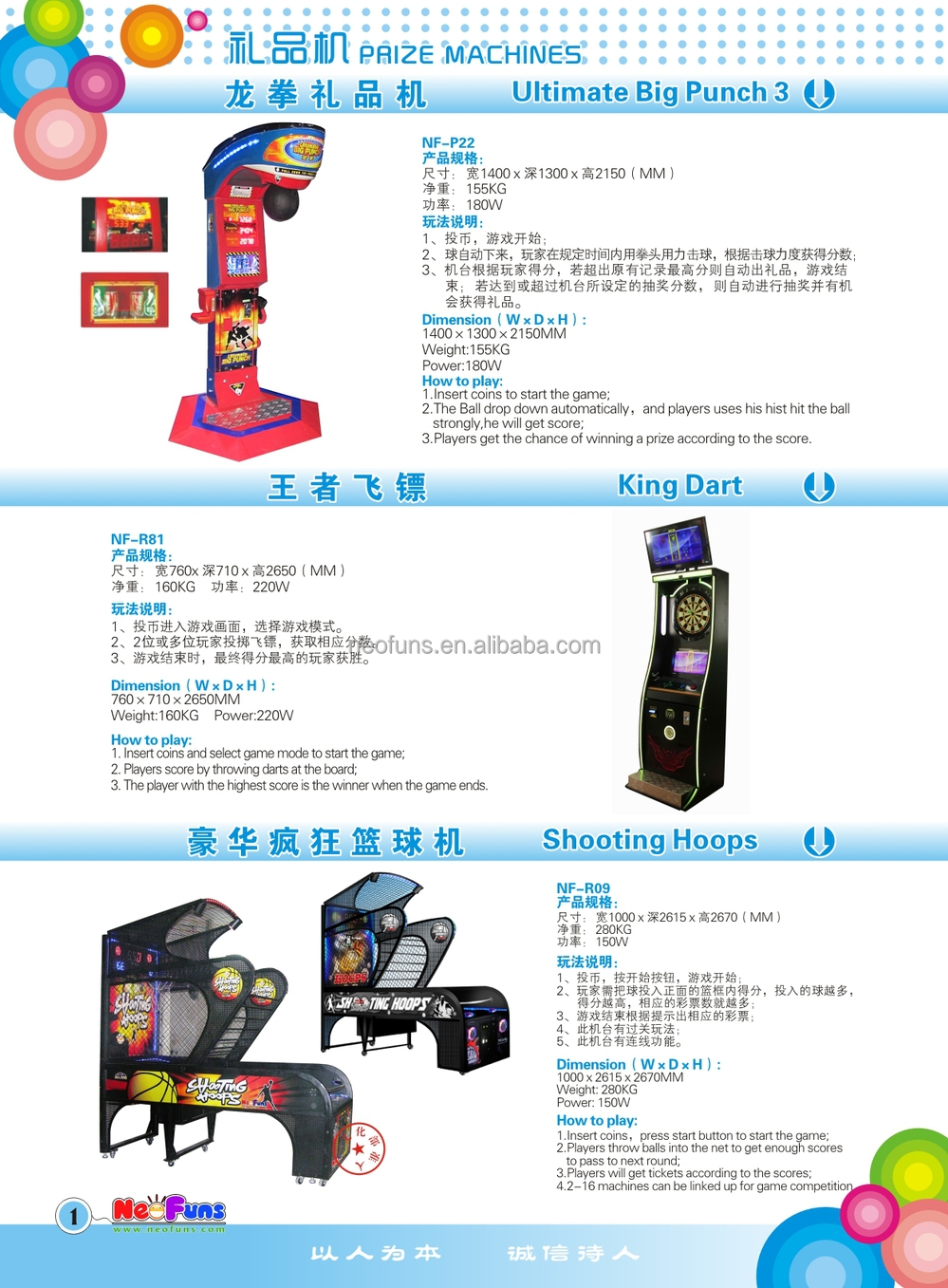 Nf-r81ダーツマシン、 電子ダーツマシン、 電子ダーツのゲーム機販売のための問屋・仕入れ・卸・卸売り