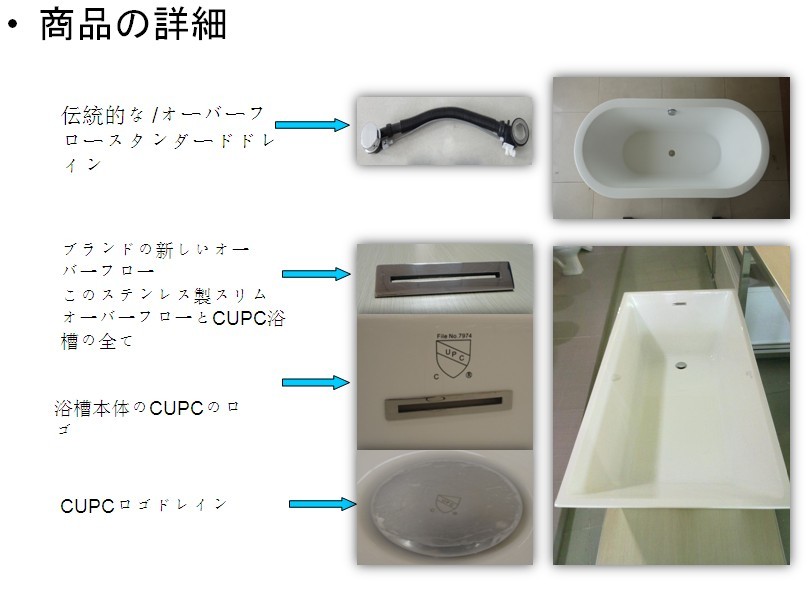 ラウンド自立バスタブ問屋・仕入れ・卸・卸売り