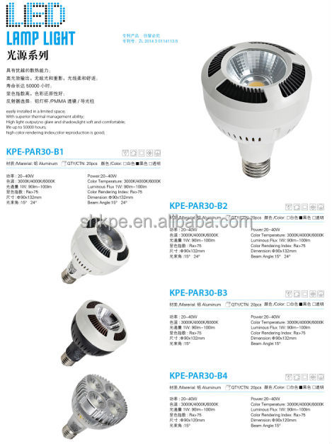 ledpar3030w40we27スポットライトランプ問屋・仕入れ・卸・卸売り