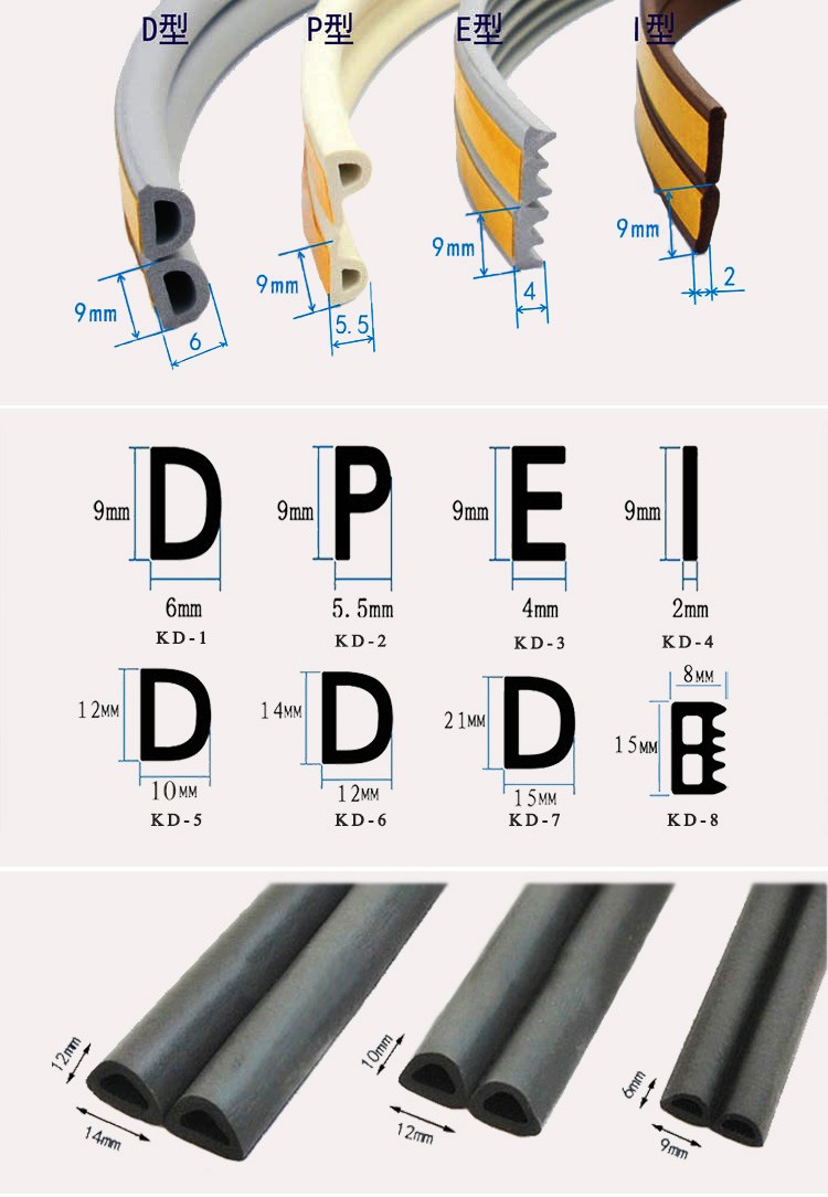 door-self-adhesive-seal-001.jpg