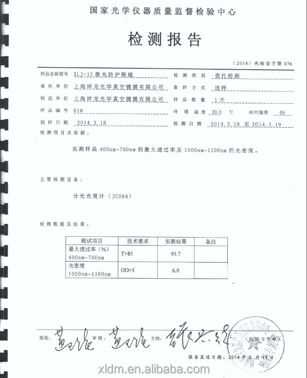 中国良い品質を作りました在庫の熱い販売protectivesレーザーメガネ問屋・仕入れ・卸・卸売り