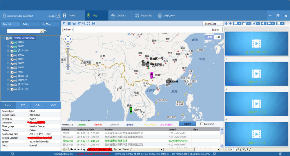 Professional 8ch full D1 with free client software h.264 mdvr, mobile dvr h.264 cms free software