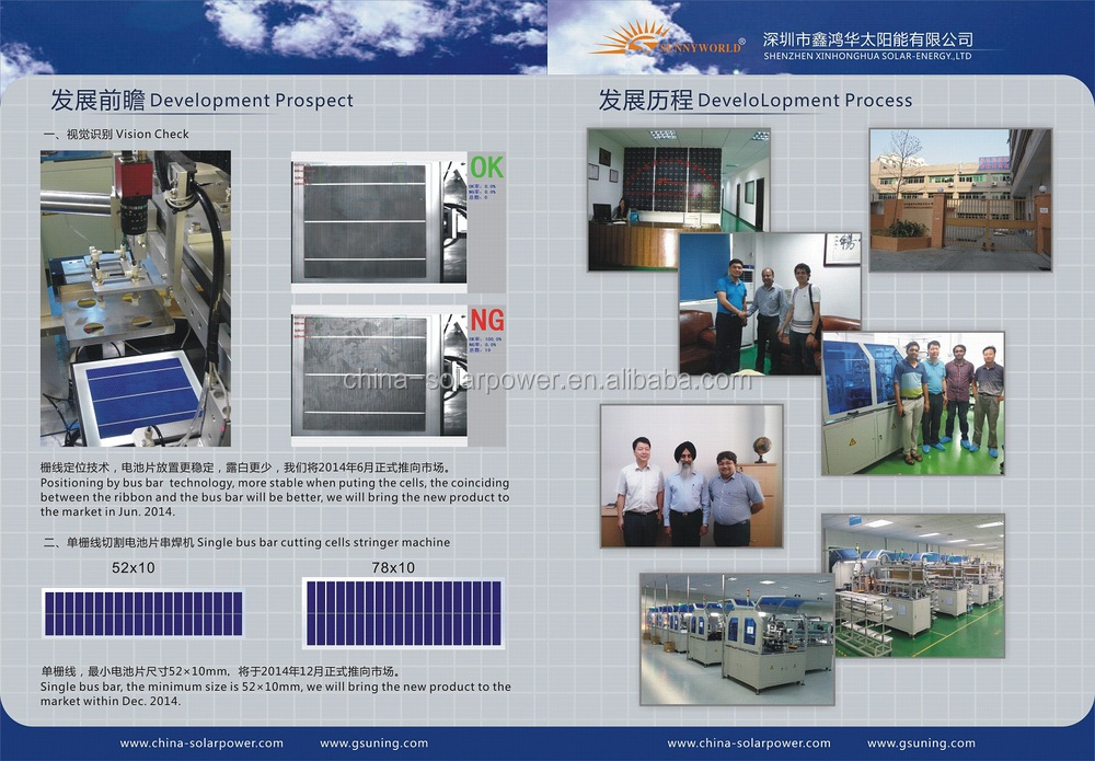 Solar cell stringer-1