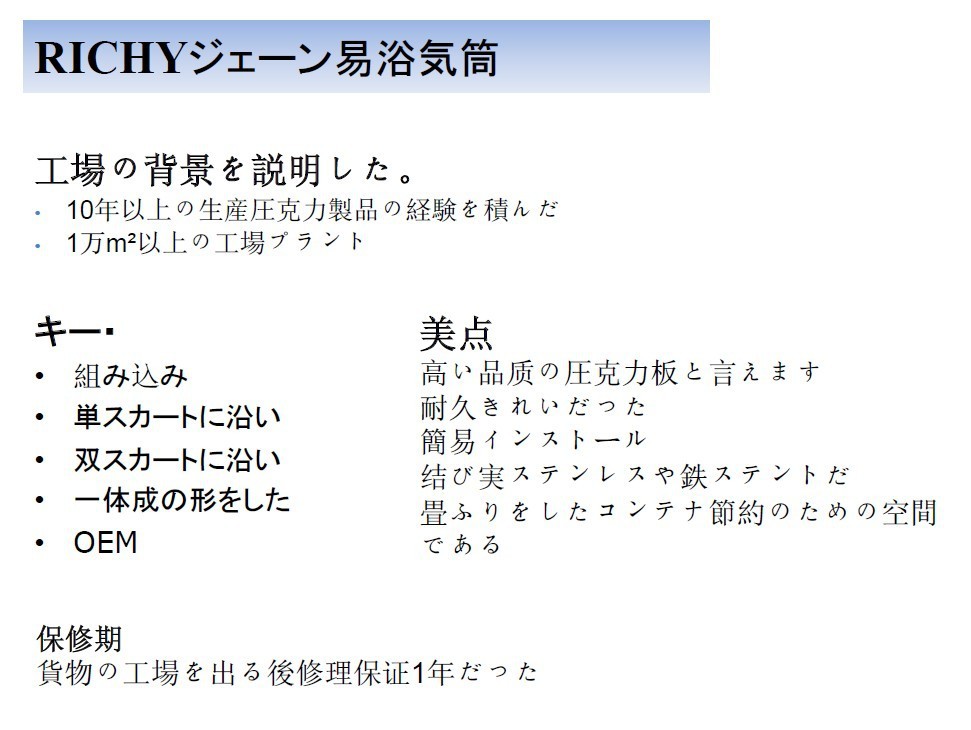 工事を组み込み式風呂に浸かった問屋・仕入れ・卸・卸売り