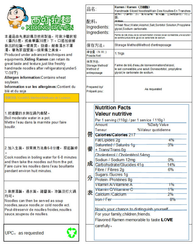 Lanzhou Nouilles /LanZhou Fresh Ramen