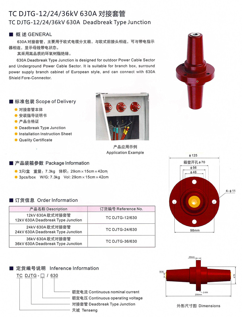 Tcdjtg- 12/24/36kv630adeadbreak接合部欧州のケーブルコネクタ仕入れ・メーカー・工場