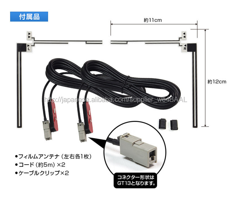 工場出荷 カロッツェリアGT16アンテナフィルムセット 地デジアンテナ仕入れ・メーカー・工場