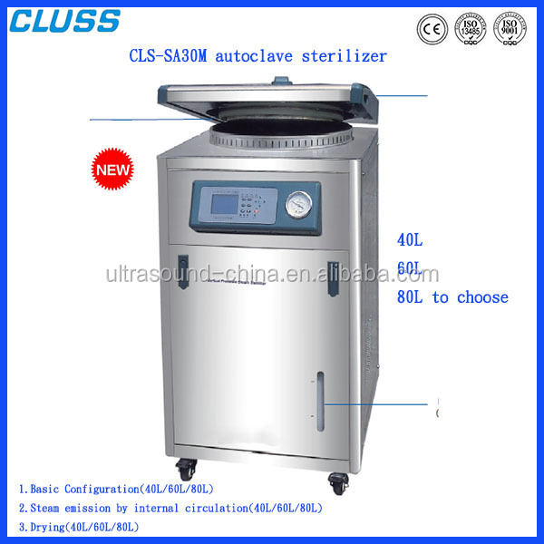。蒸気滅菌器40l60l80リットル/オートクレーブ滅菌仕入れ・メーカー・工場