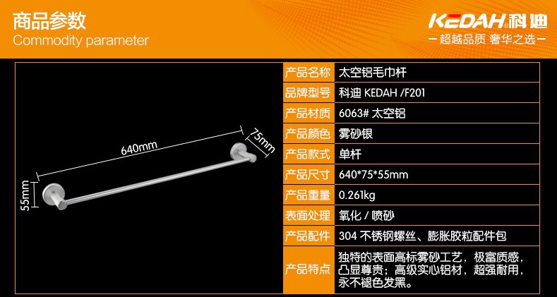 towel bar 6201.jpg