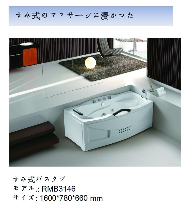 1600すみ式水力マッサージに浸かった問屋・仕入れ・卸・卸売り