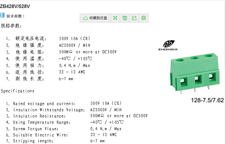 Pcbねじ式端子台128-7.5/7.62mmピッチ仕入れ・メーカー・工場