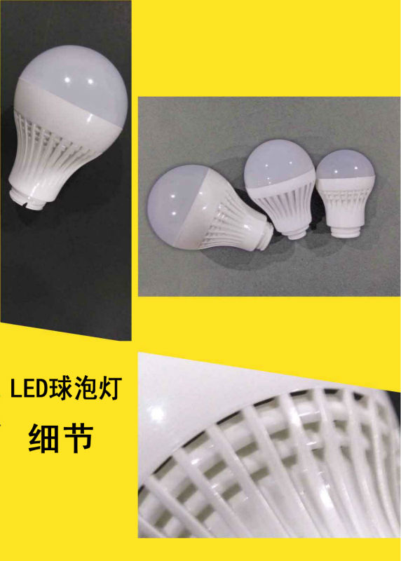 led球泡灯塑胶外壳.jpg