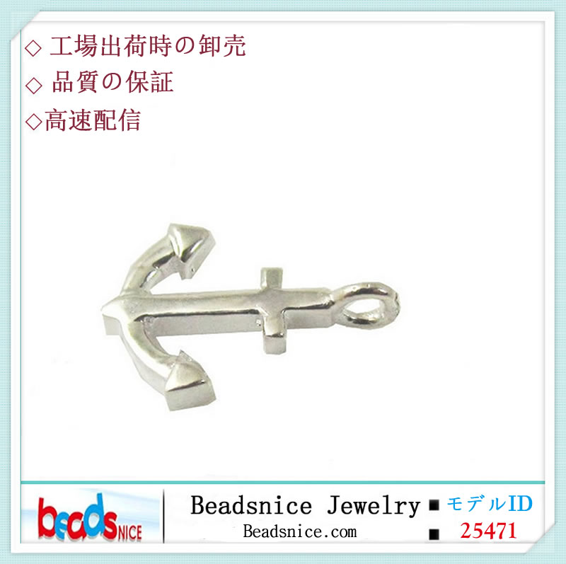 Beadsnice ID25471卸売ジュエリー所見925純銀製のアンカーの魅力問屋・仕入れ・卸・卸売り