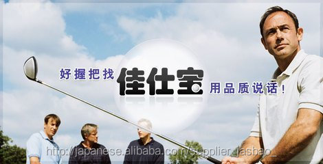 柔らかで綺麗なゴルフグリップ問屋・仕入れ・卸・卸売り